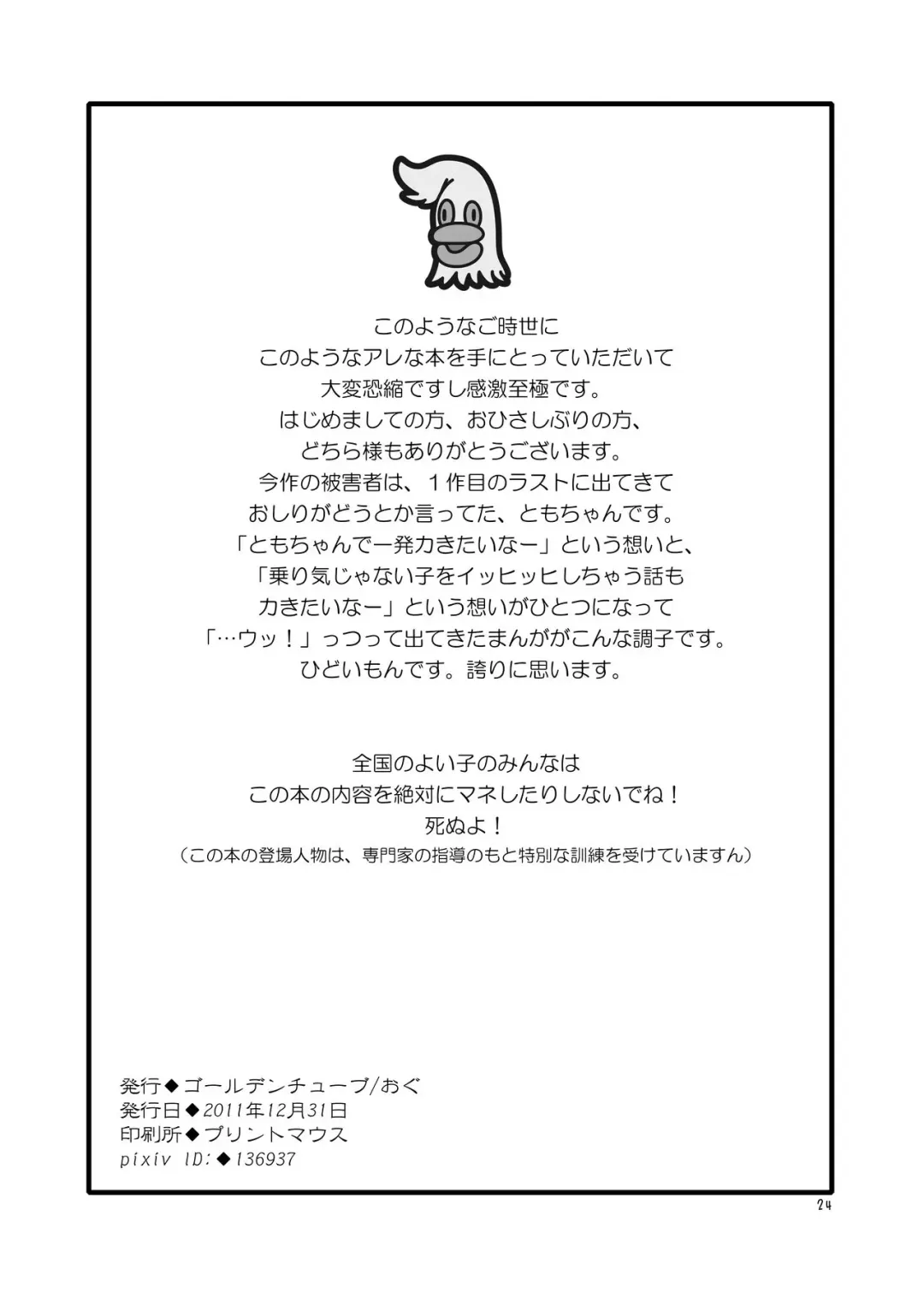 [Ogu] Oshikko Sensei 3~. Fhentai - Page 14