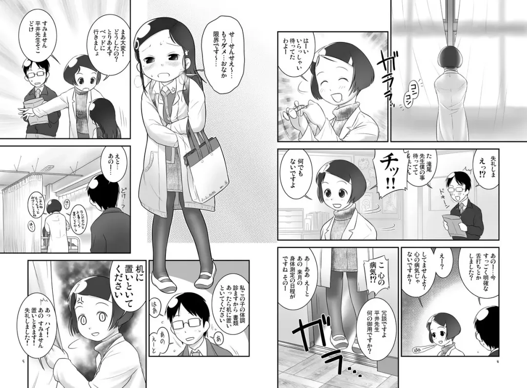 [Ogu] Oshikko Sensei 3~. Fhentai - Page 3