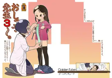 Read [Ogu] Oshikko Sensei 3~. - Fhentai