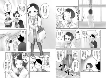 [Ogu] Oshikko Sensei 3~. Fhentai - Page 3