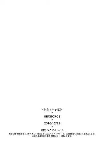 [Utatane Hiroyuki] Uratore sEX Fhentai - Page 20