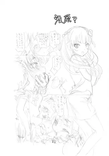 [Utatane Hiroyuki] Uratore sEX Fhentai - Page 9