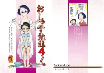 Read [Ogu] Oshikko Sensei 4~. - Fhentai
