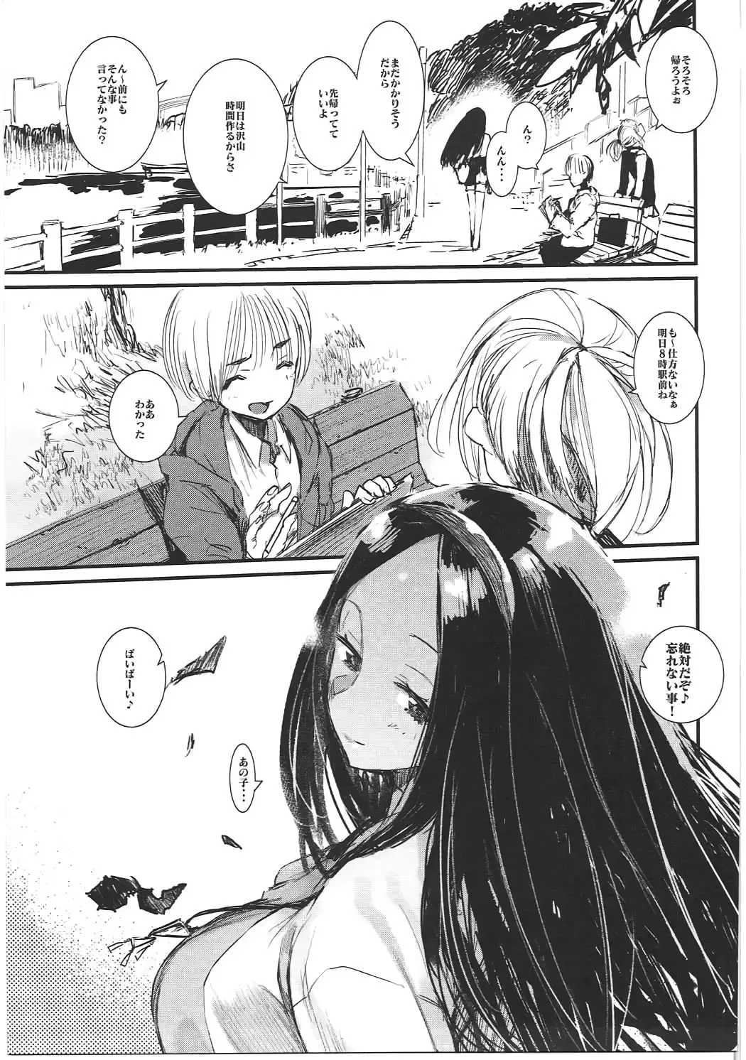 [Hyocorou] Shoku Fhentai - Page 2