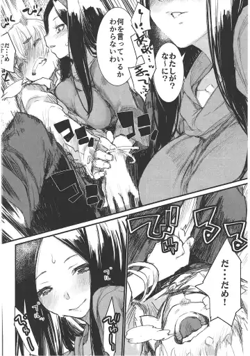 [Hyocorou] Shoku Fhentai - Page 11