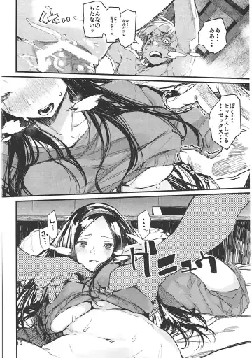 [Hyocorou] Shoku Fhentai - Page 15