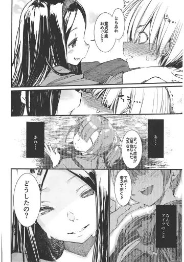 [Hyocorou] Shoku Fhentai - Page 21