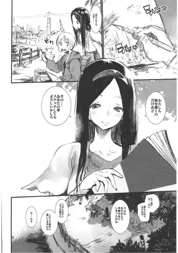 [Hyocorou] Shoku Fhentai - Page 3