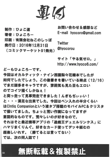 [Hyocorou] Shoku Fhentai - Page 31