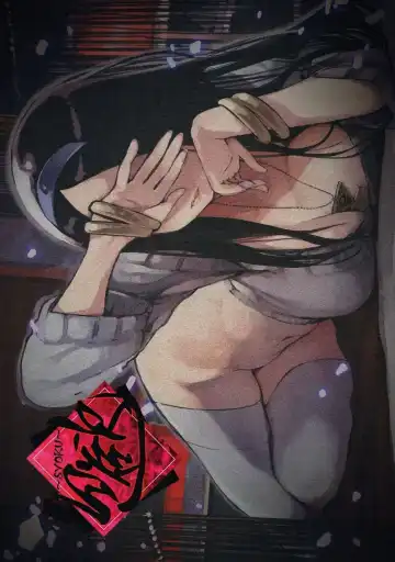 [Hyocorou] Shoku Fhentai - Page 32