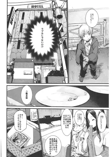 [Hyocorou] Shoku Fhentai - Page 7