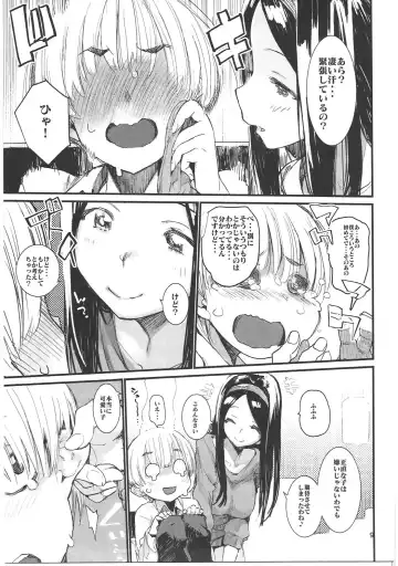 [Hyocorou] Shoku Fhentai - Page 8