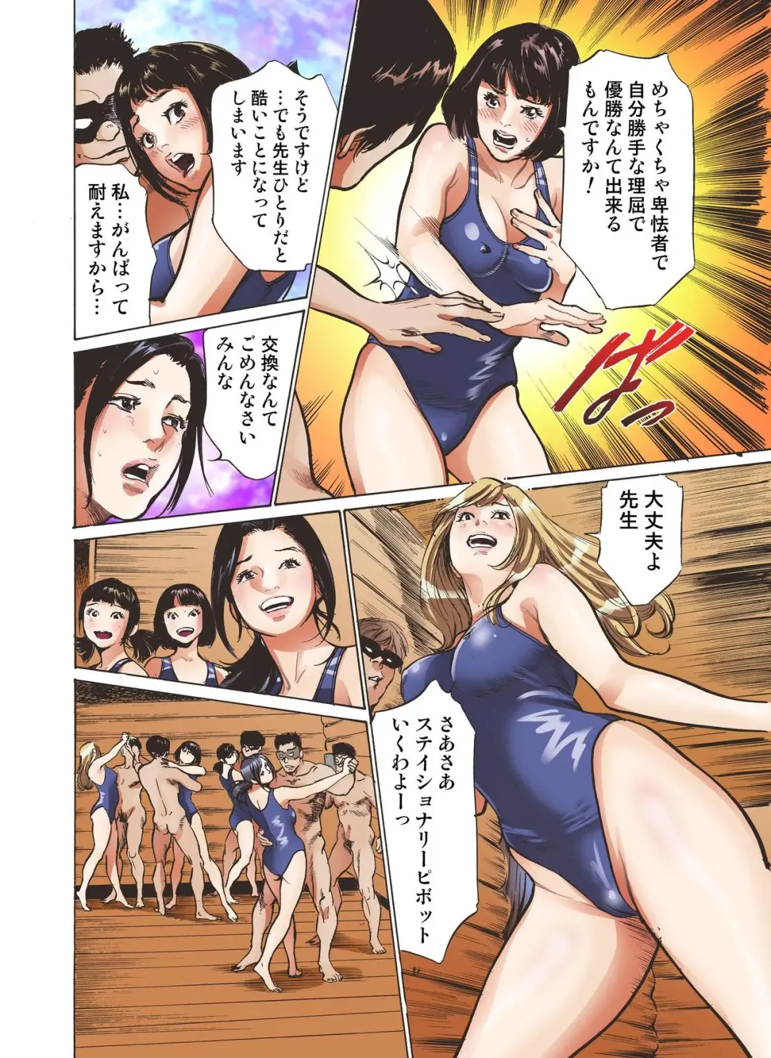 [Hazuki Kaoru] Icchau! SexHara Shakou Dance-bu Fhentai - Page 20