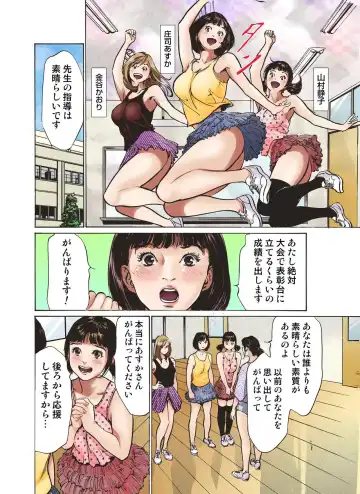[Hazuki Kaoru] Icchau! SexHara Shakou Dance-bu Fhentai - Page 4
