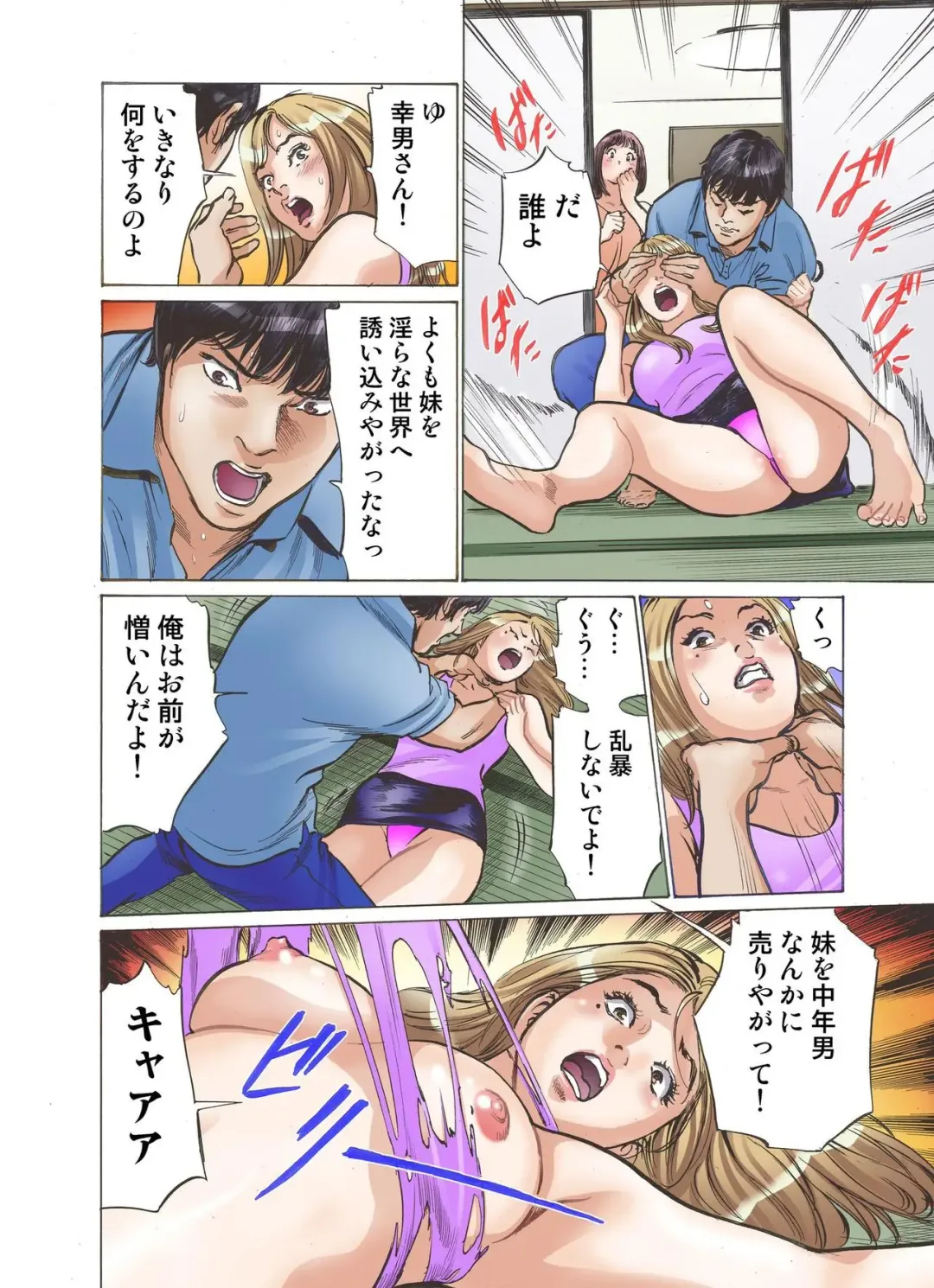 [Hazuki Kaoru] Ero Sugiru Imouto to Fukinshin na Ore Fhentai - Page 24