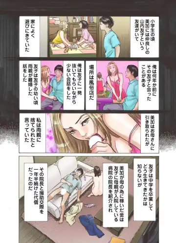 [Hazuki Kaoru] Ero Sugiru Imouto to Fukinshin na Ore Fhentai - Page 21