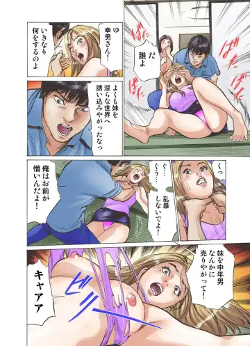 [Hazuki Kaoru] Ero Sugiru Imouto to Fukinshin na Ore Fhentai - Page 24