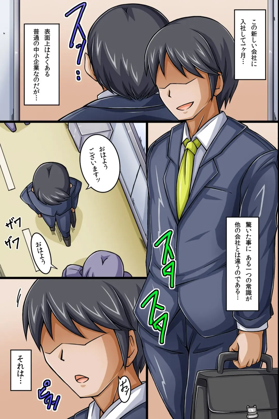 SEX Igai wa Joshi Shain ni Nani o Shite mo OK na Kaisha ~ Semen Shasei de Shusse Dekichau Company Fhentai - Page 2