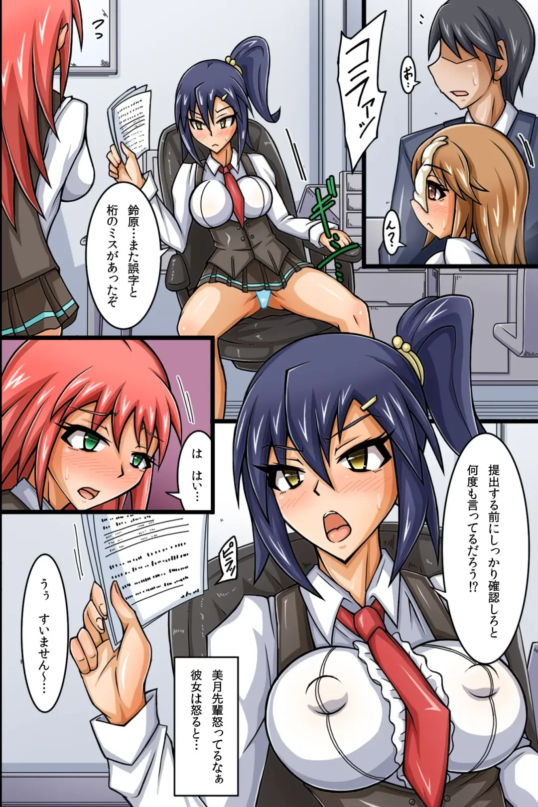 SEX Igai wa Joshi Shain ni Nani o Shite mo OK na Kaisha ~ Semen Shasei de Shusse Dekichau Company Fhentai - Page 7