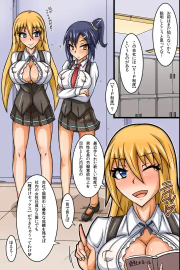 SEX Igai wa Joshi Shain ni Nani o Shite mo OK na Kaisha ~ Semen Shasei de Shusse Dekichau Company Fhentai - Page 10