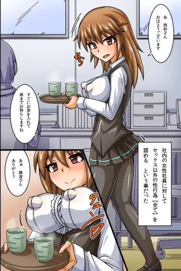 SEX Igai wa Joshi Shain ni Nani o Shite mo OK na Kaisha ~ Semen Shasei de Shusse Dekichau Company Fhentai - Page 3