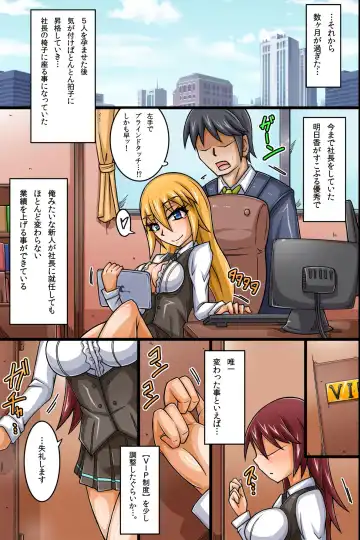 SEX Igai wa Joshi Shain ni Nani o Shite mo OK na Kaisha ~ Semen Shasei de Shusse Dekichau Company Fhentai - Page 40