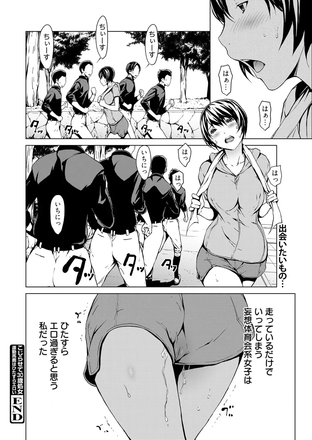 Web Manga Bangaichi Vol. 1 Fhentai - Page 108