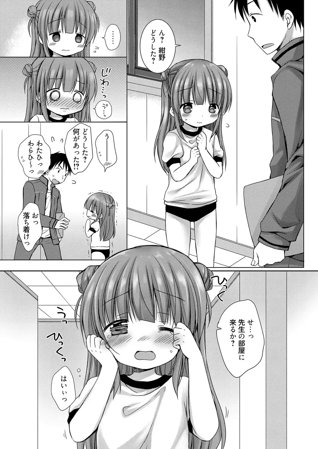 Web Manga Bangaichi Vol. 1 Fhentai - Page 111