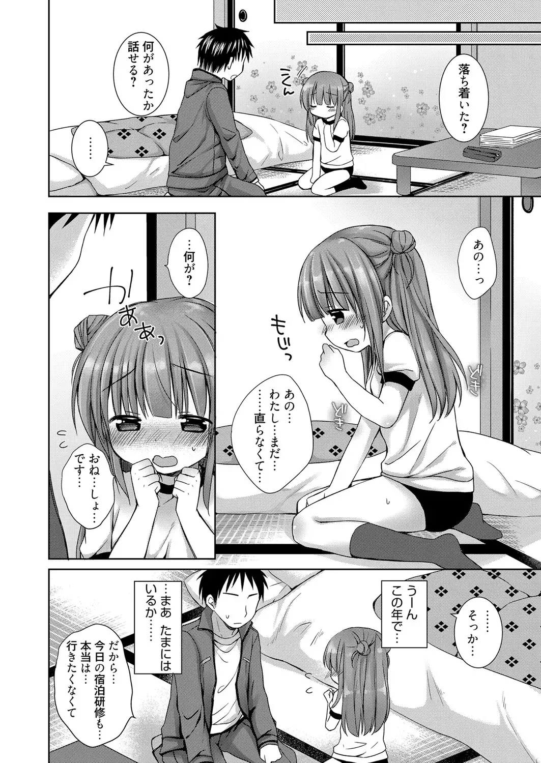 Web Manga Bangaichi Vol. 1 Fhentai - Page 112