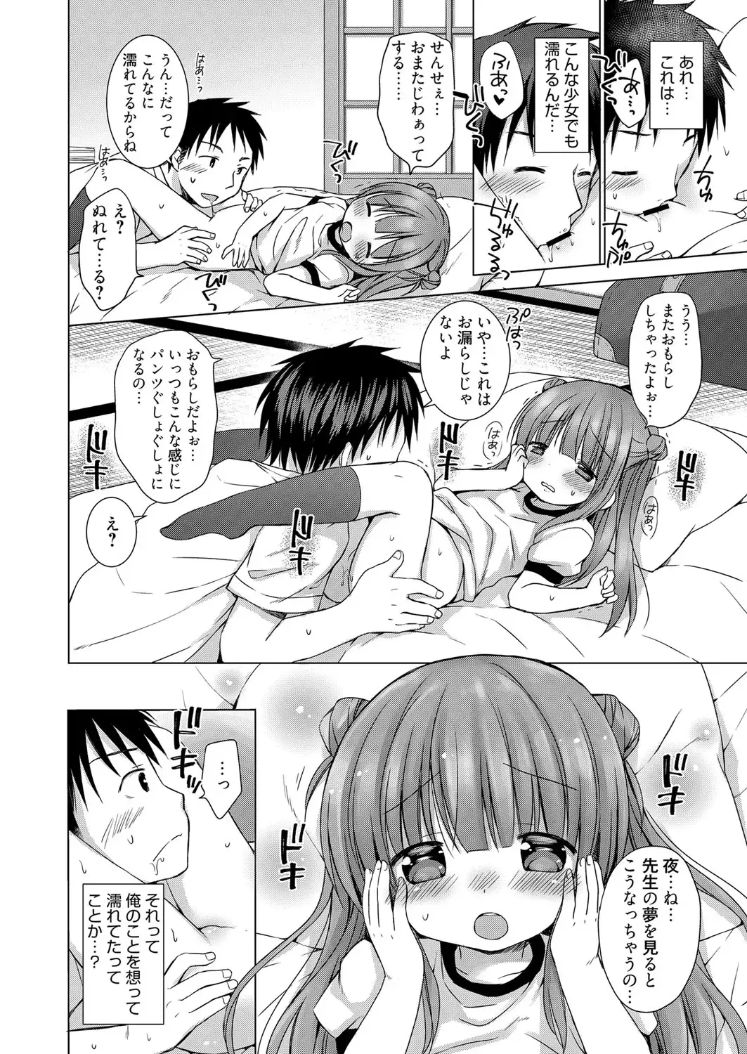 Web Manga Bangaichi Vol. 1 Fhentai - Page 118