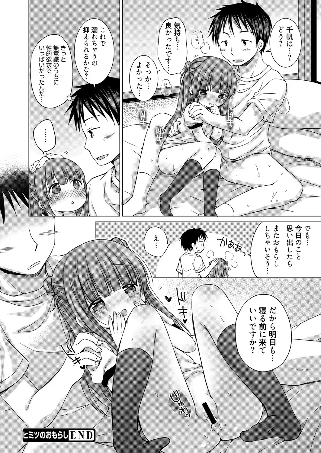 Web Manga Bangaichi Vol. 1 Fhentai - Page 128