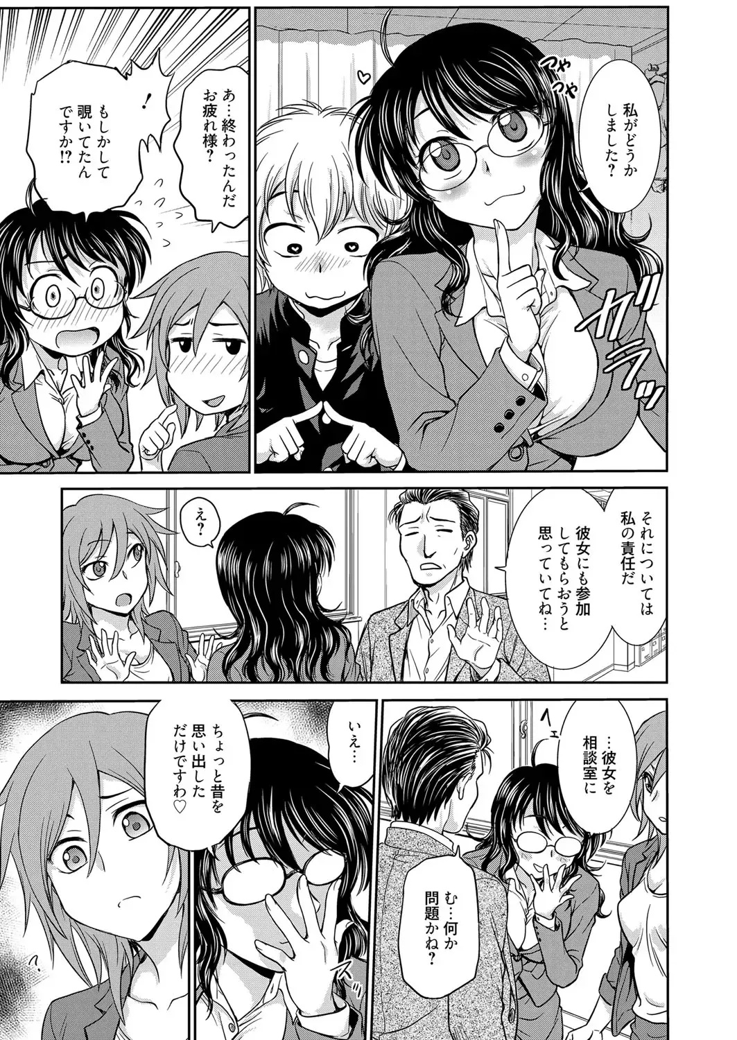 Web Manga Bangaichi Vol. 1 Fhentai - Page 131