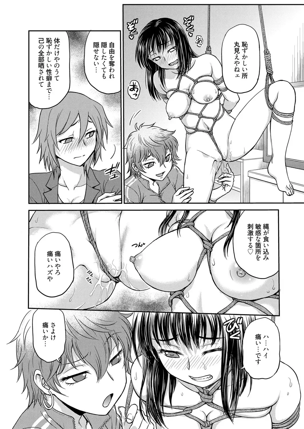 Web Manga Bangaichi Vol. 1 Fhentai - Page 138