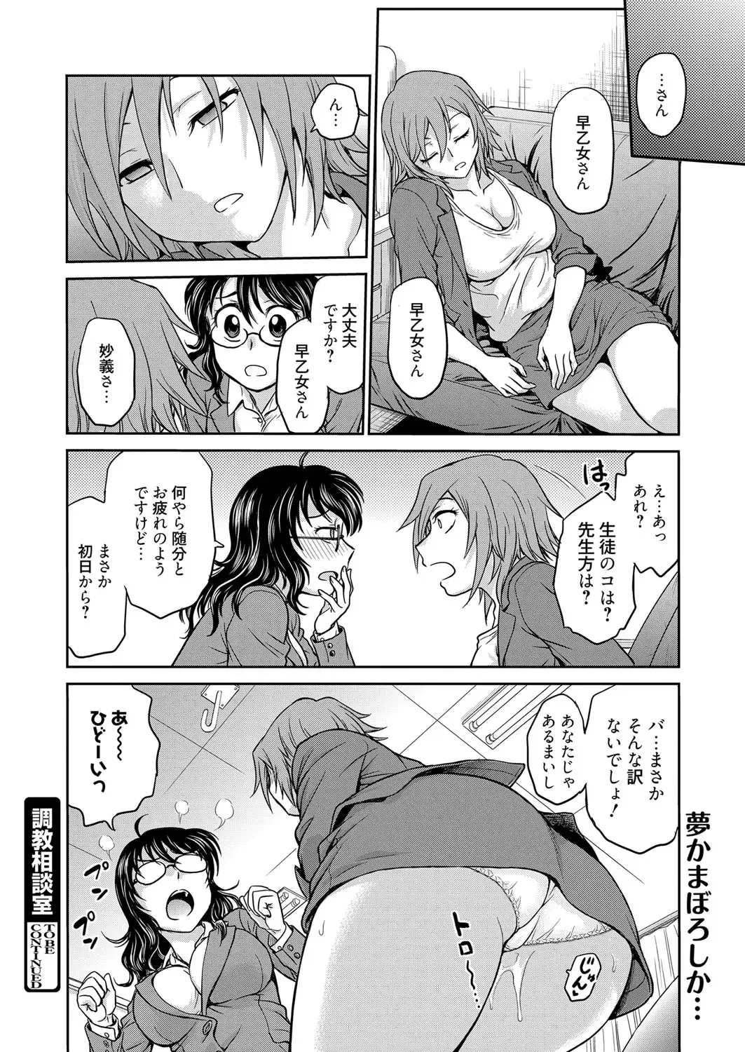 Web Manga Bangaichi Vol. 1 Fhentai - Page 146