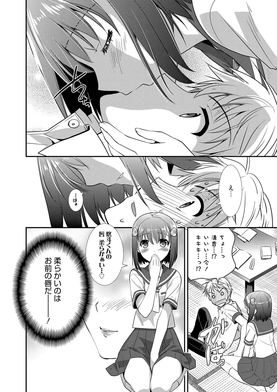 Web Manga Bangaichi Vol. 1 Fhentai - Page 152
