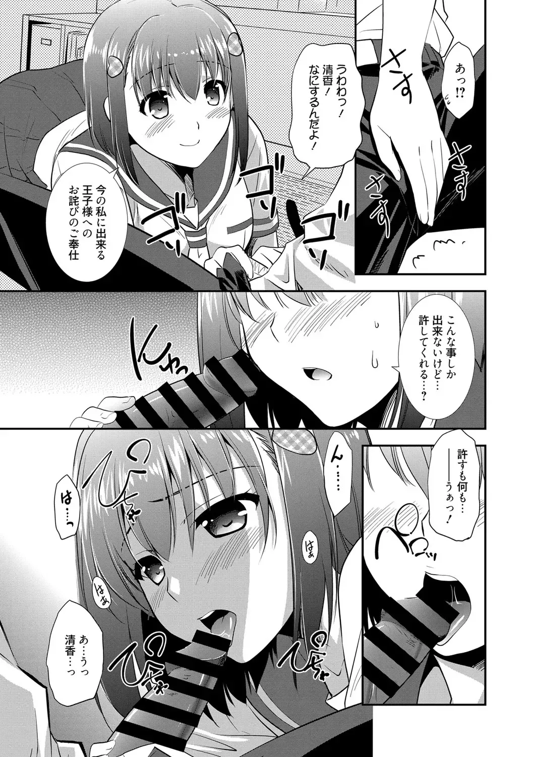 Web Manga Bangaichi Vol. 1 Fhentai - Page 155