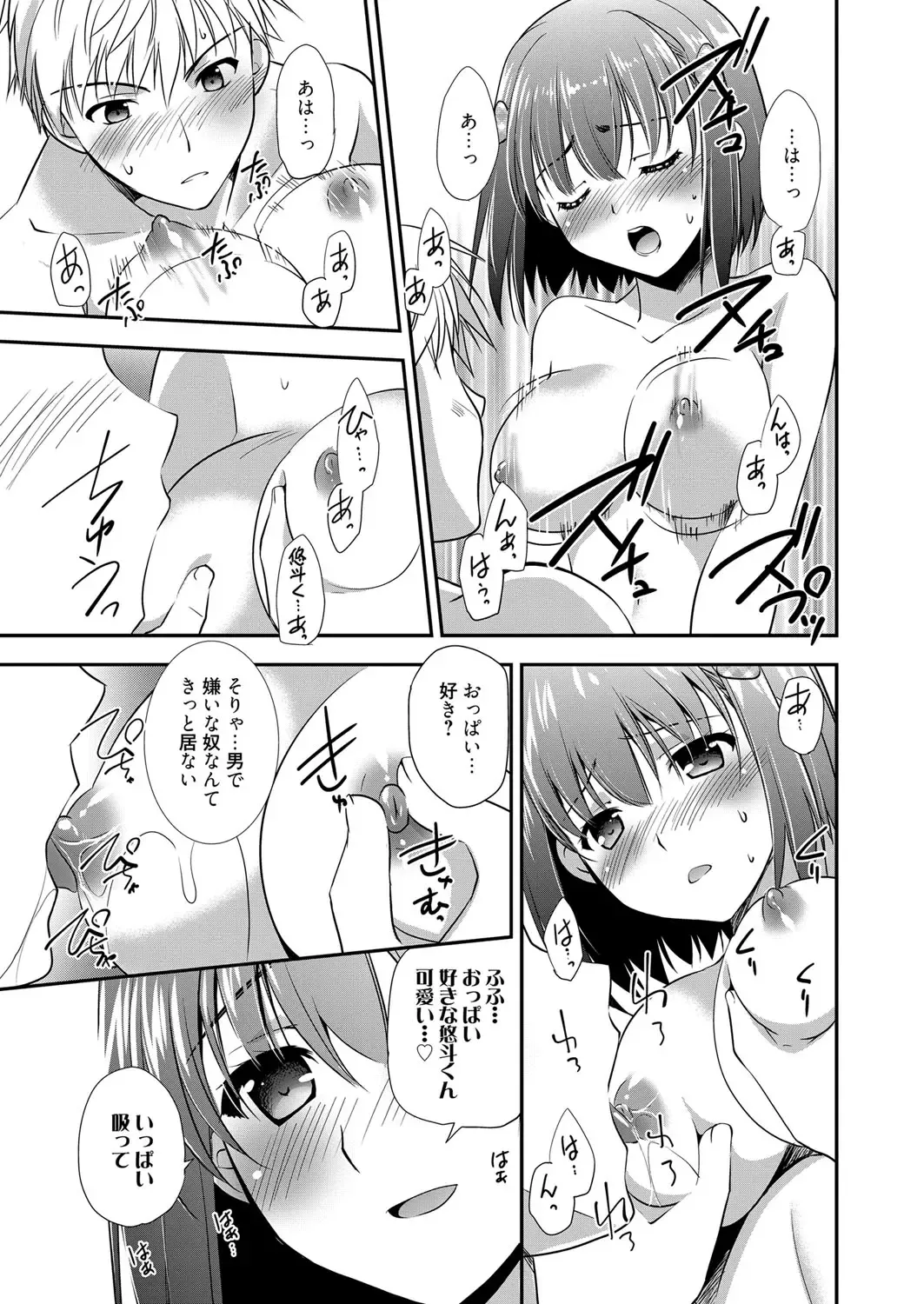 Web Manga Bangaichi Vol. 1 Fhentai - Page 161