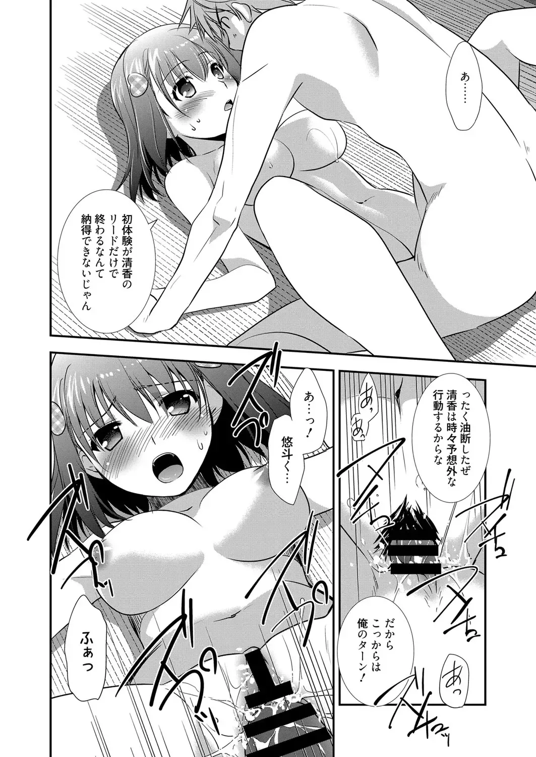 Web Manga Bangaichi Vol. 1 Fhentai - Page 164