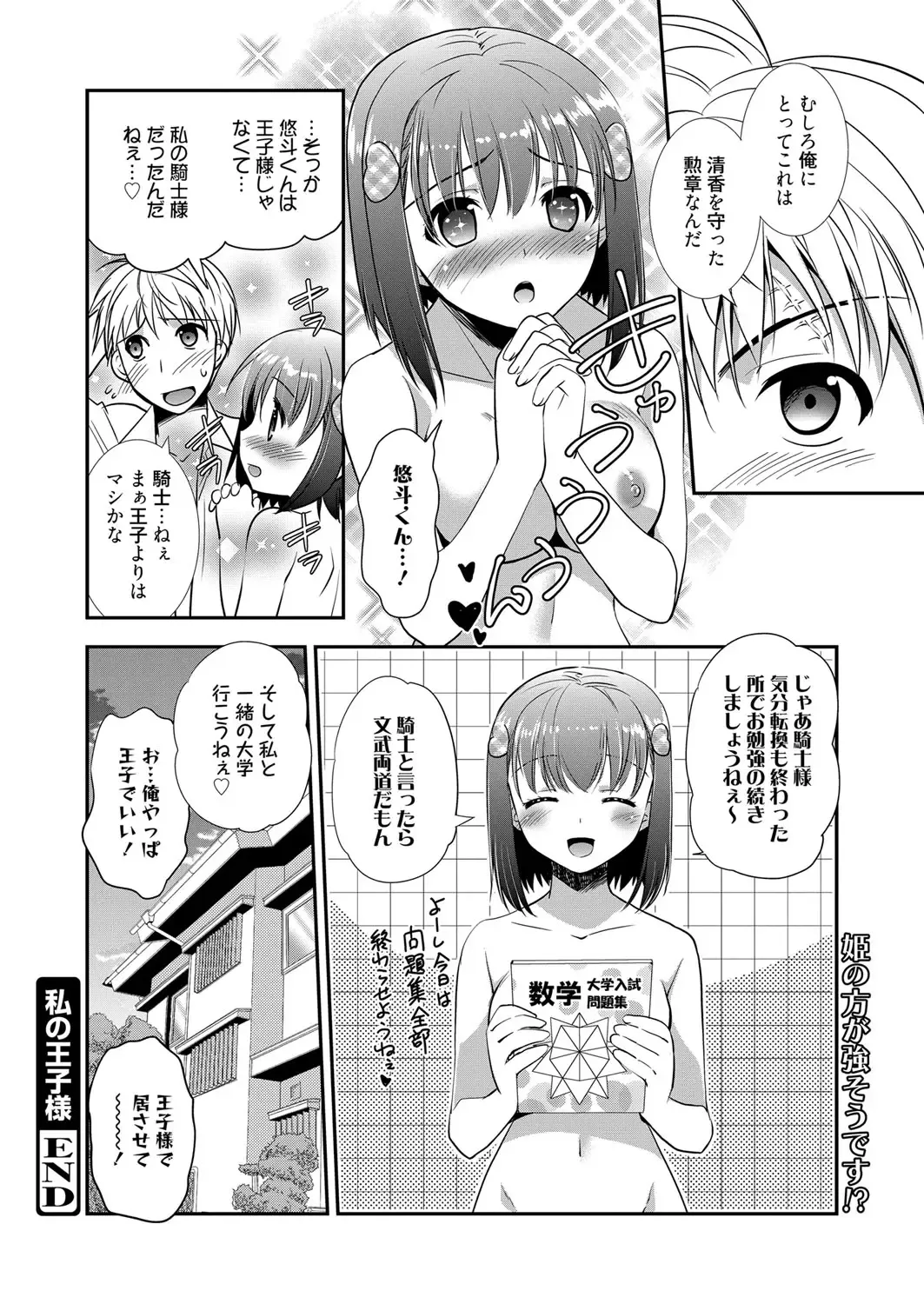 Web Manga Bangaichi Vol. 1 Fhentai - Page 170