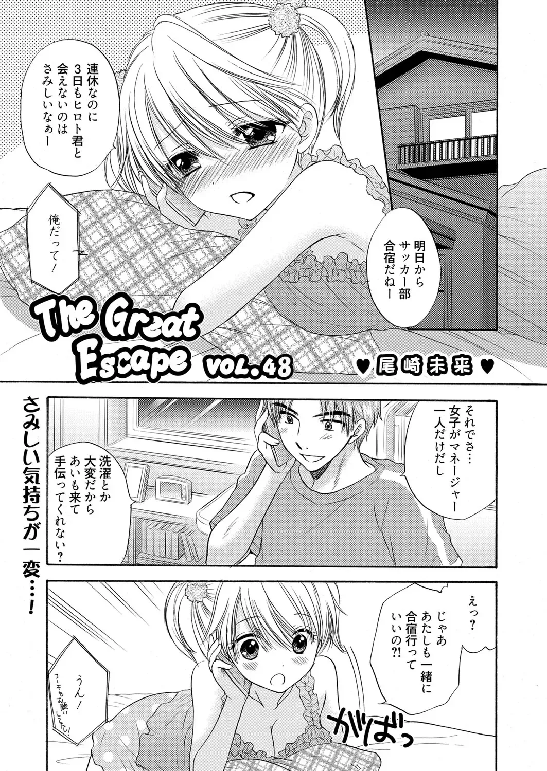 Web Manga Bangaichi Vol. 1 Fhentai - Page 173