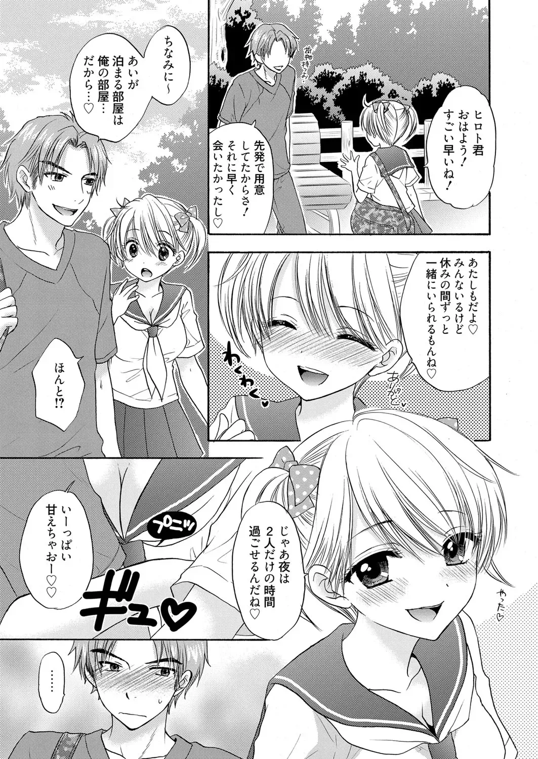 Web Manga Bangaichi Vol. 1 Fhentai - Page 175