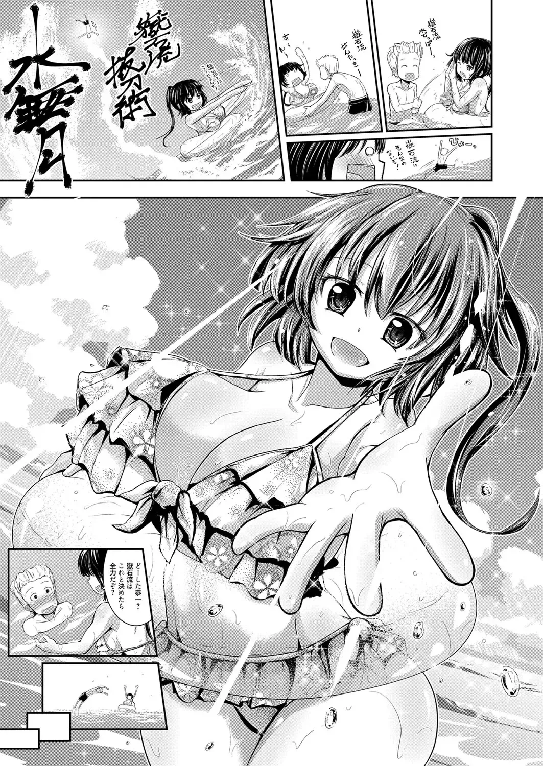 Web Manga Bangaichi Vol. 1 Fhentai - Page 193