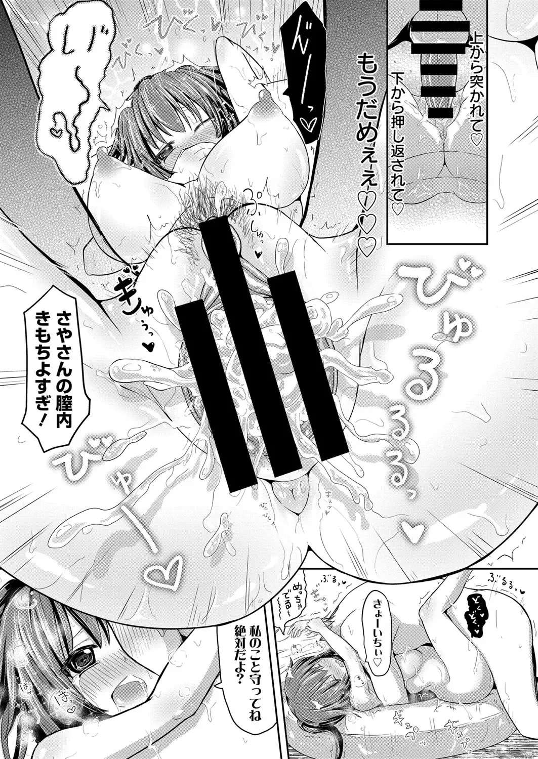 Web Manga Bangaichi Vol. 1 Fhentai - Page 205