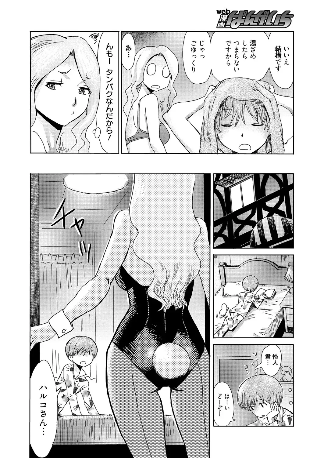 Web Manga Bangaichi Vol. 1 Fhentai - Page 28