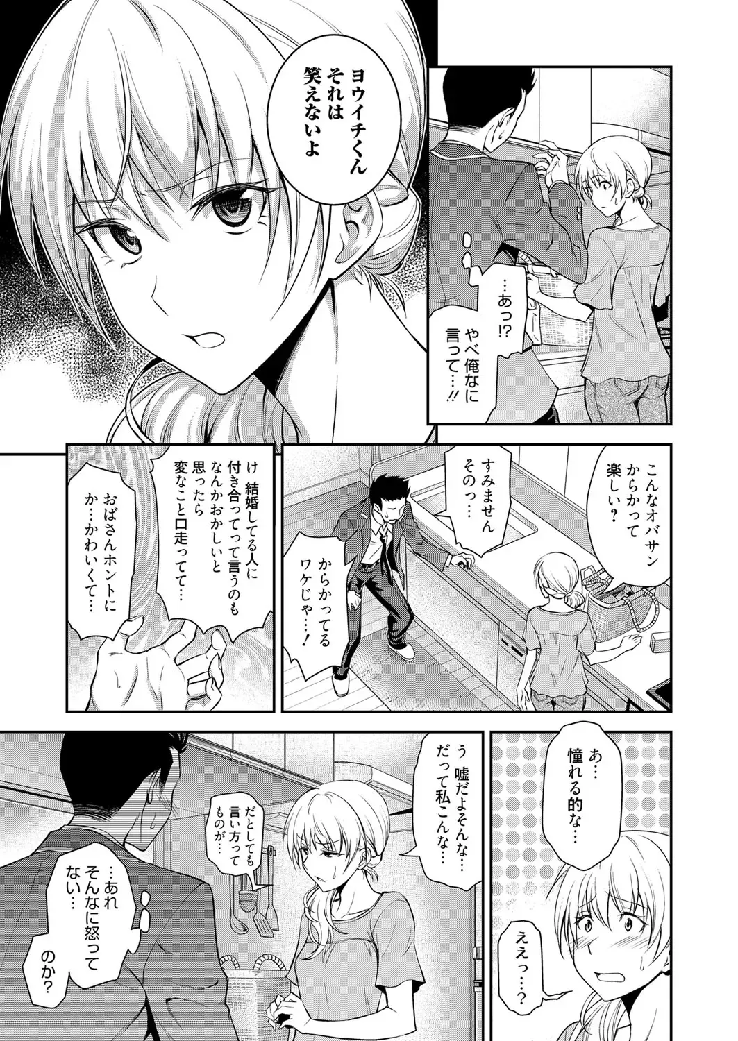 Web Manga Bangaichi Vol. 1 Fhentai - Page 49