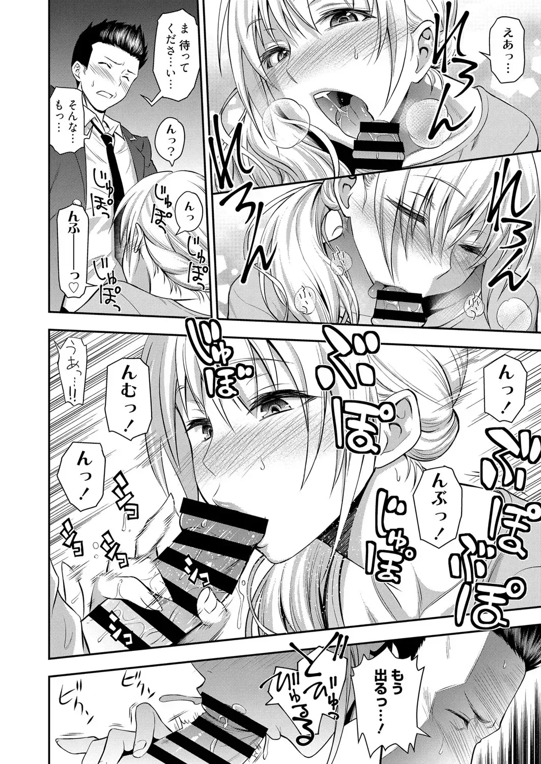 Web Manga Bangaichi Vol. 1 Fhentai - Page 56