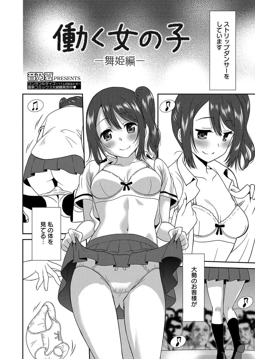 Web Manga Bangaichi Vol. 1 Fhentai - Page 66