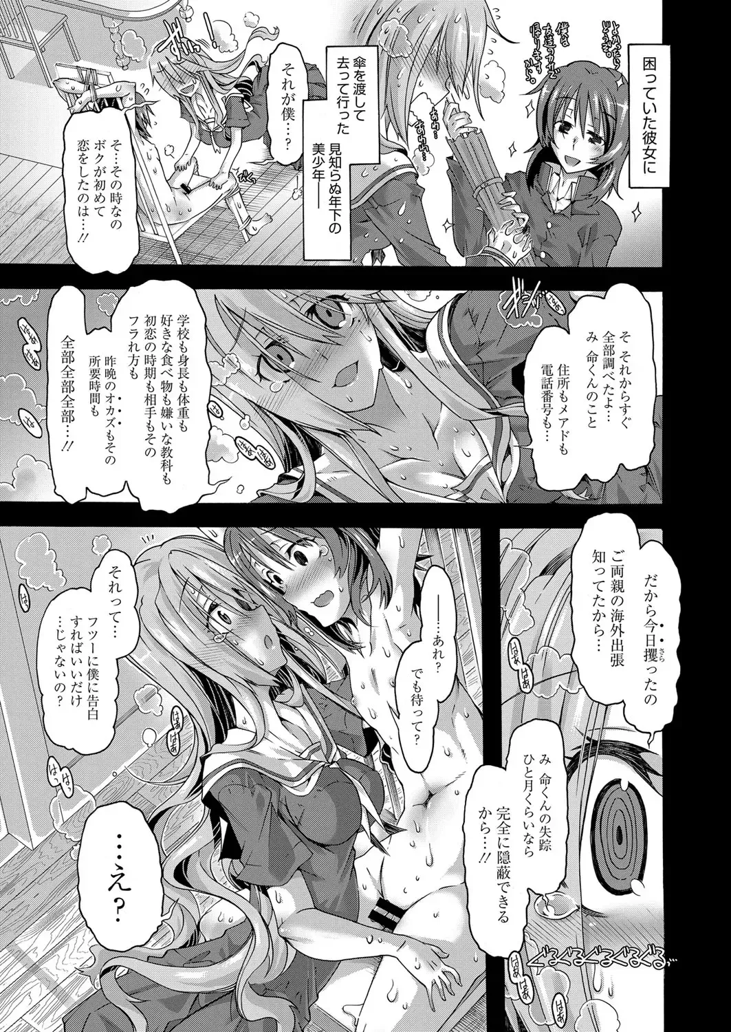 Web Manga Bangaichi Vol. 1 Fhentai - Page 9