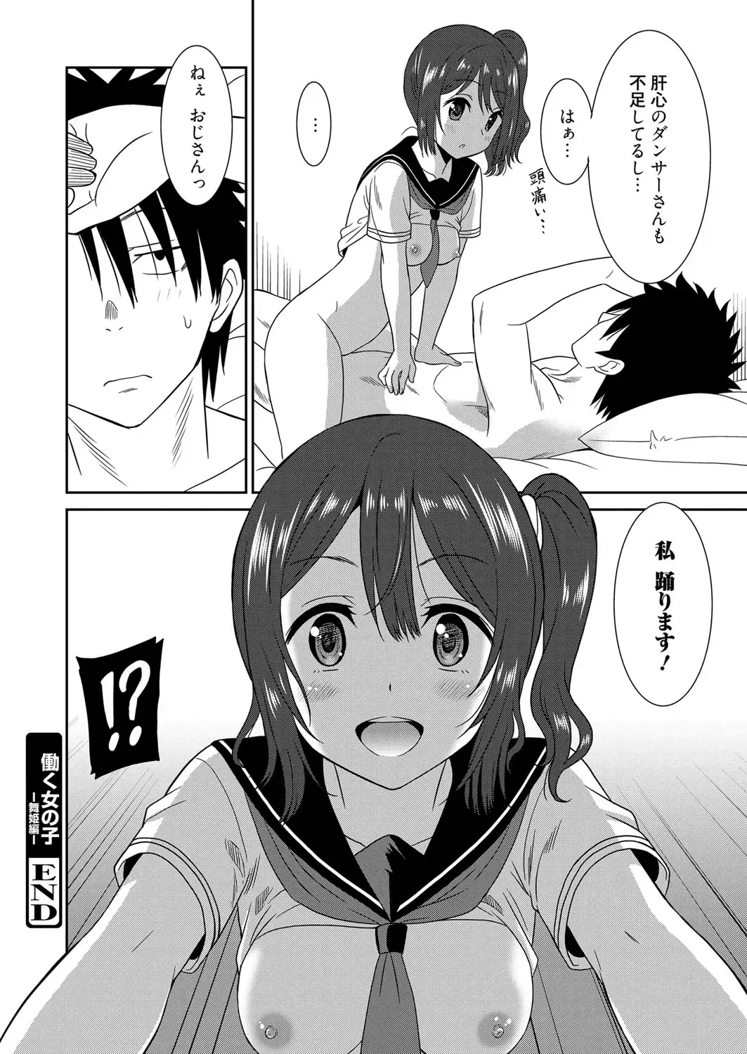 Web Manga Bangaichi Vol. 1 Fhentai - Page 90