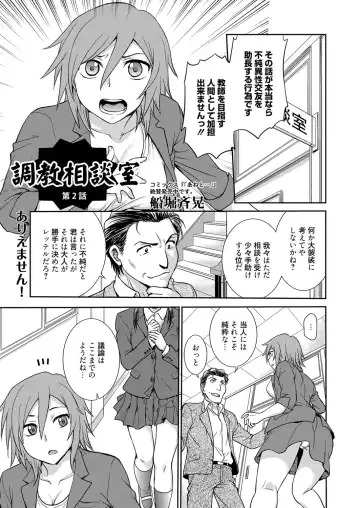 Web Manga Bangaichi Vol. 1 Fhentai - Page 129